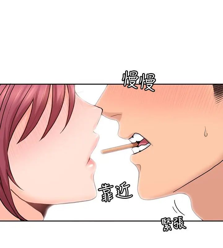 親愛的大叔第28話-期待的喘息聲