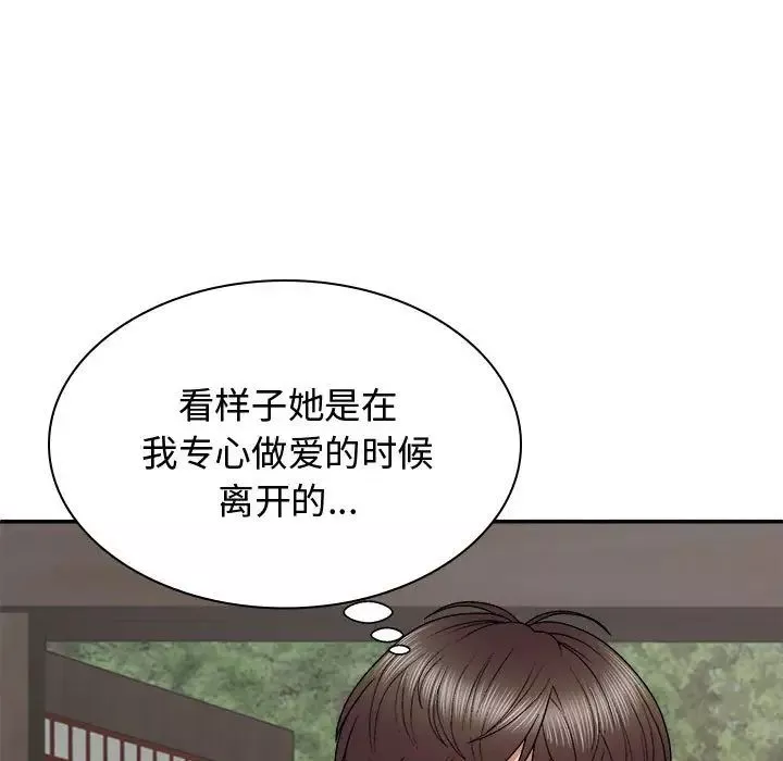 我體內的神君第48話