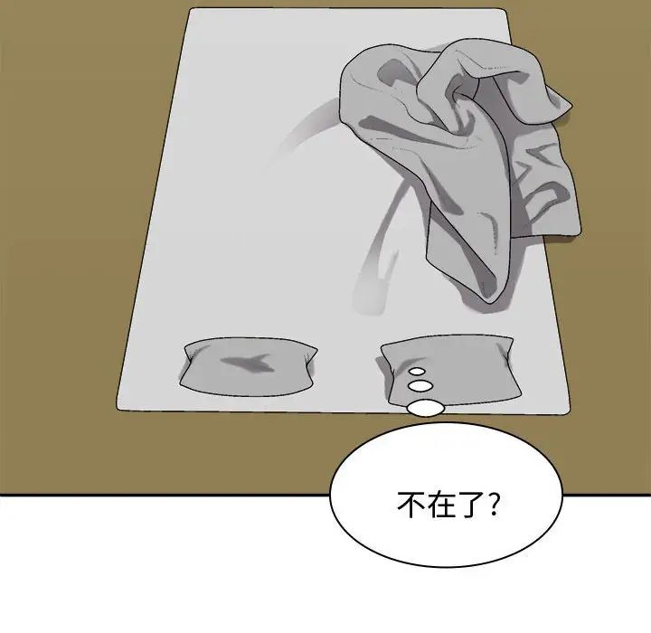 我体内的神君第48话