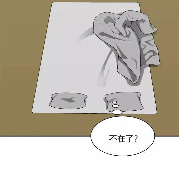 我体内的神君-第48话 - 图片 58