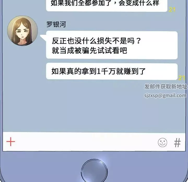 危险同学会第4話