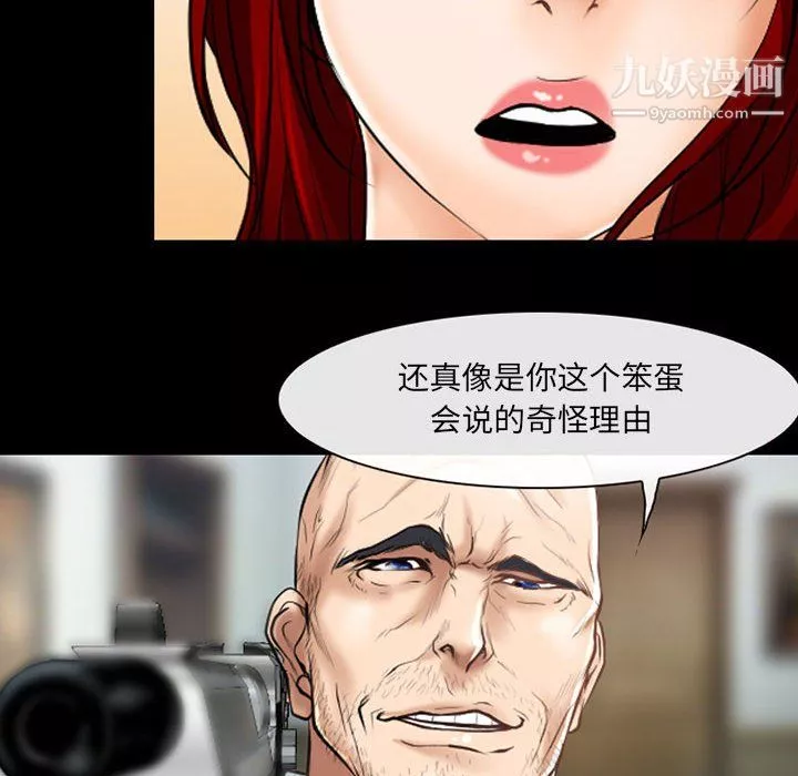 耳畔的神音-第23话 - 图片 17