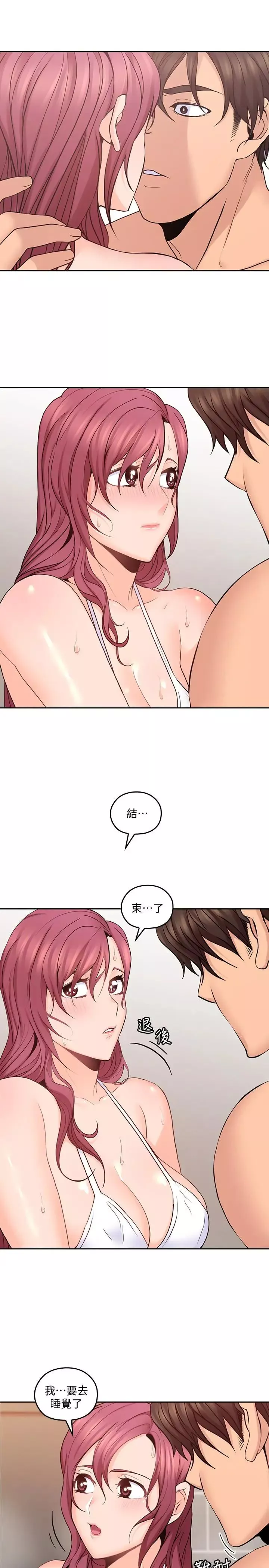 親愛的大叔第28話-期待的喘息聲