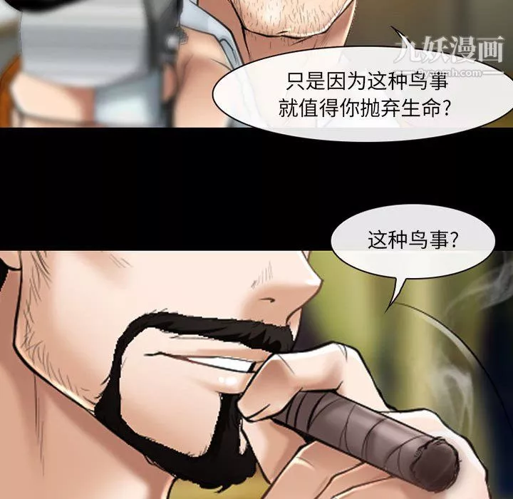 耳畔的神音第23話