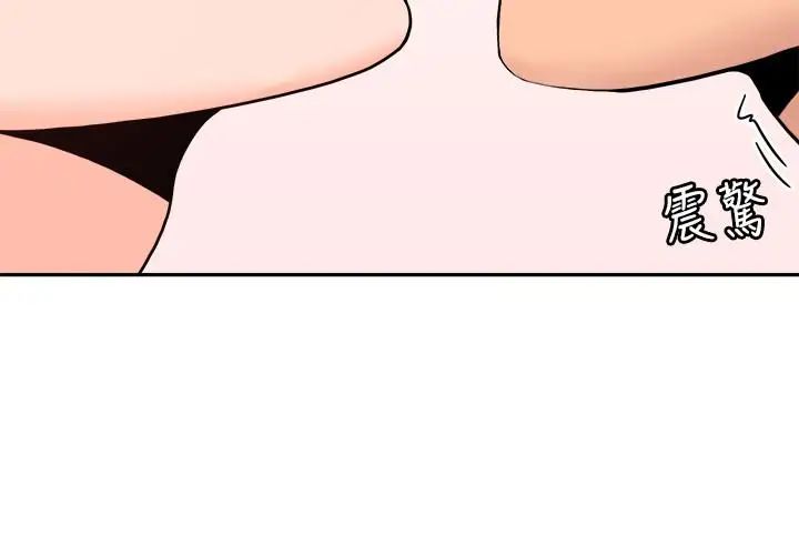 親愛的大叔第28話-期待的喘息聲