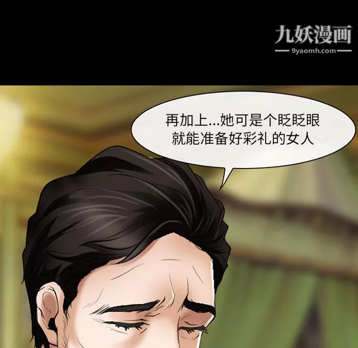 耳畔的神音-第23话 - 图片 20