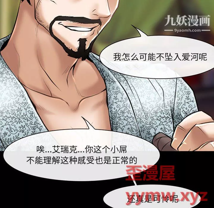 耳畔的神音第23話