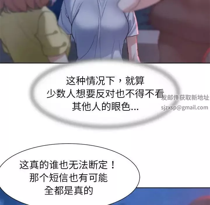 危险同学会第4話