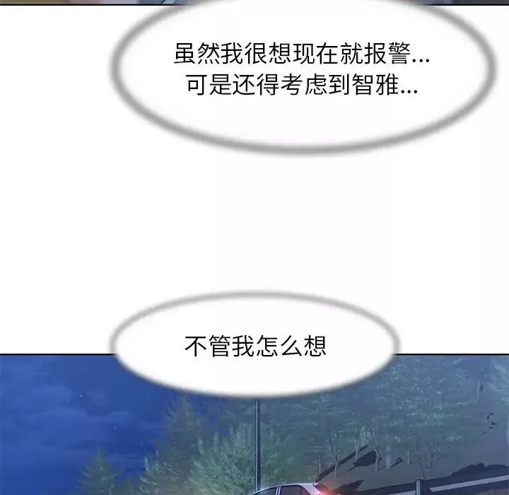 危险同学会第4話