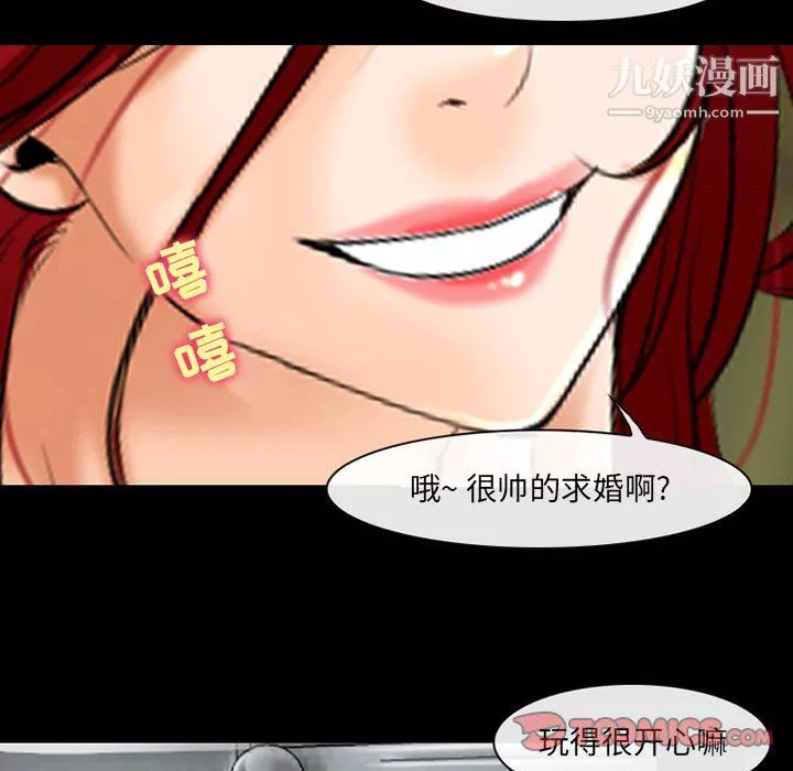 耳畔的神音-第23话 - 图片 22