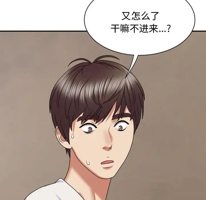 我体内的神君第48话