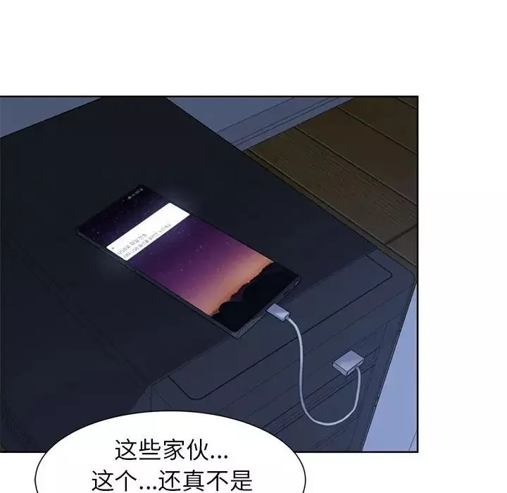 危险同学会第4話