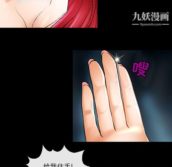 耳畔的神音第23话