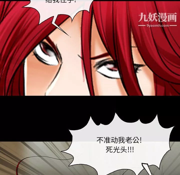 耳畔的神音第23話