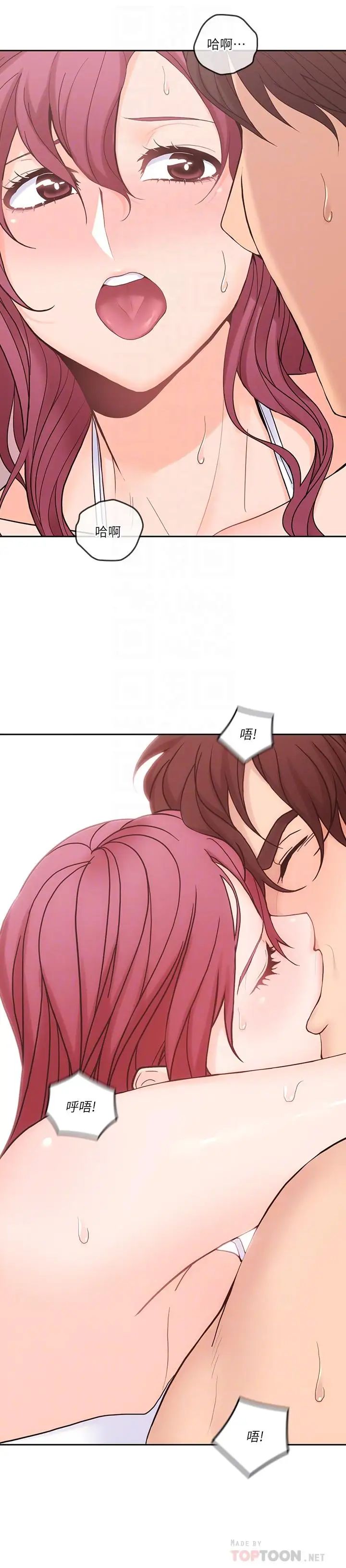 亲爱的大叔第29话-少女纯粹的慾望