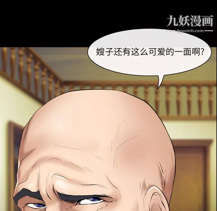 耳畔的神音第23話