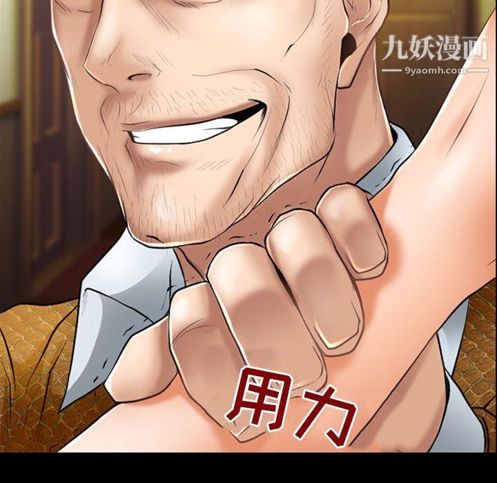 耳畔的神音第23话