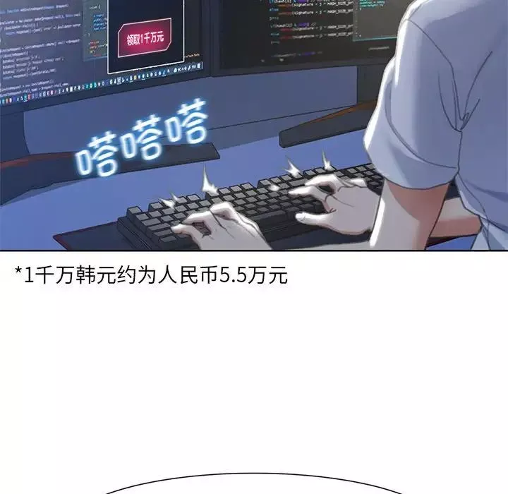 危险同学会第4話