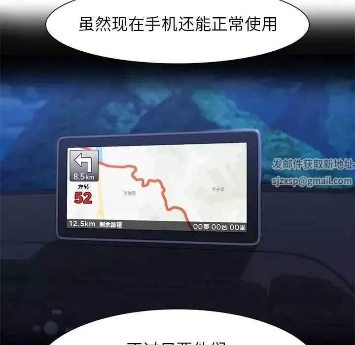 危险同学会第4話