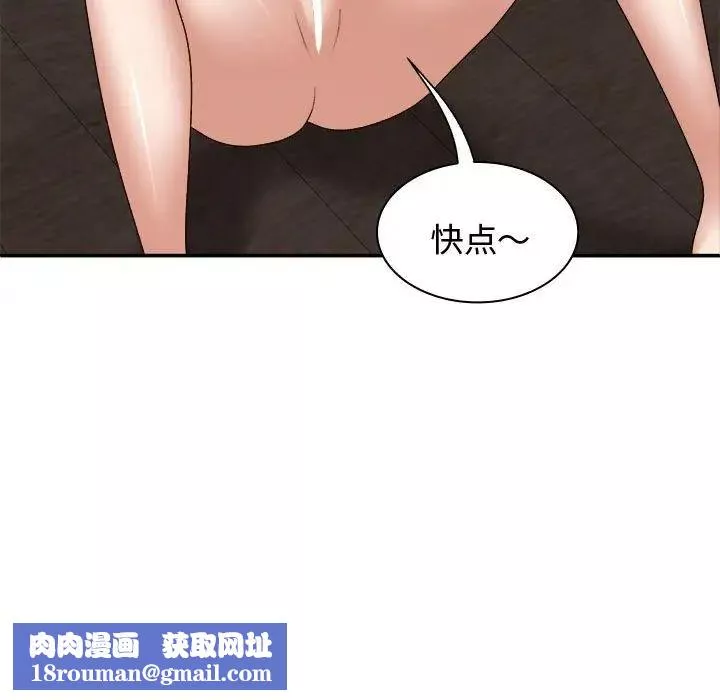 我體內的神君第48話