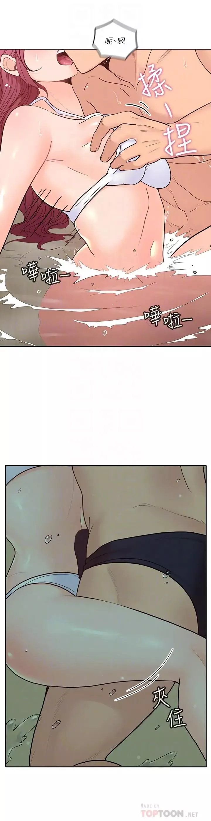 亲爱的大叔-第29话-少女纯粹的慾望 - 图片 8