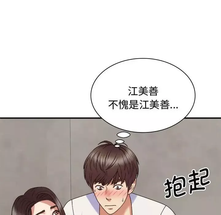 我体内的神君-第48话 - 图片 77