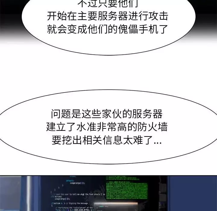 危险同学会-第4话 - 图片 51