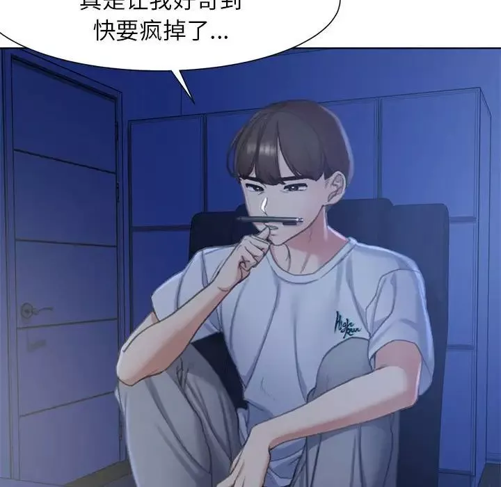 危险同学会第4話