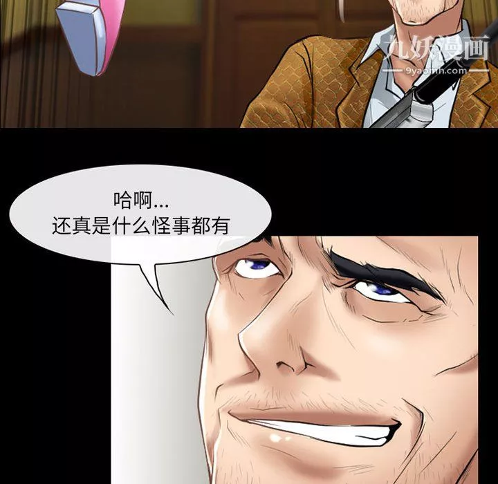 耳畔的神音第23話