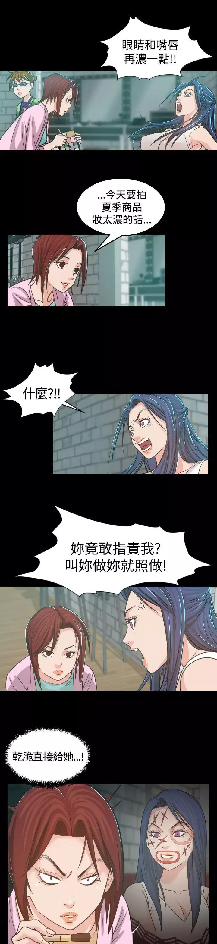 危险性赌注-第4话 - 图片 21