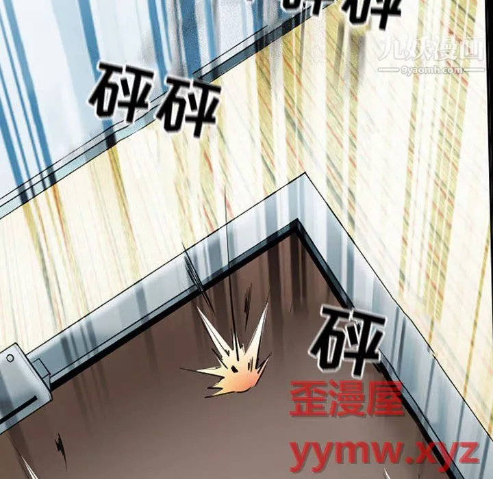 耳畔的神音-第23话 - 图片 43