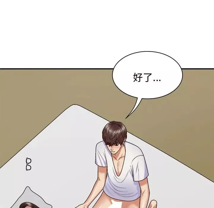我体内的神君-第48话 - 图片 86