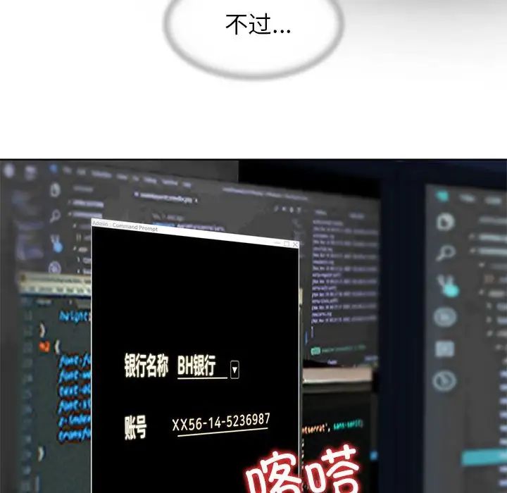 危险同学会第4话