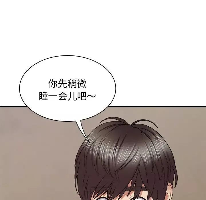 我體內的神君第48話