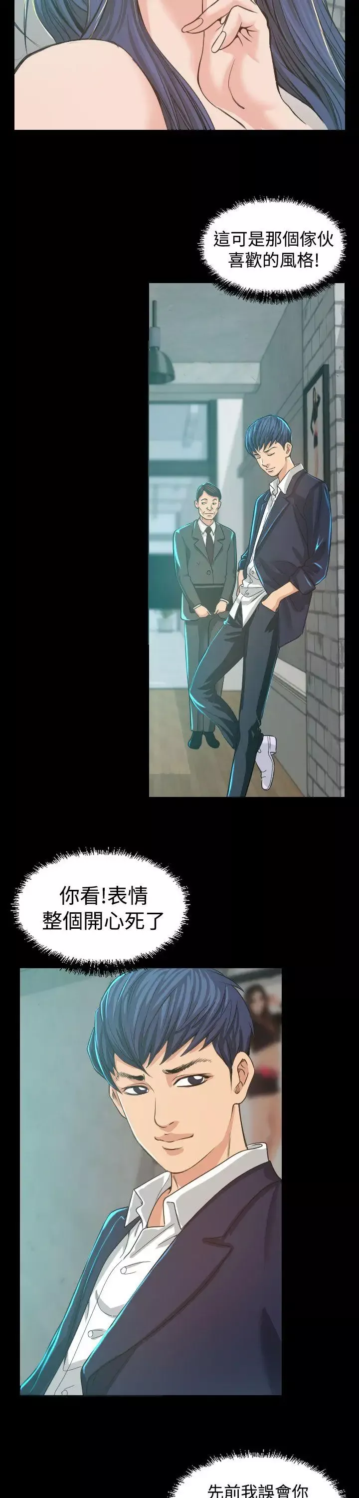 危险性赌注-第4话 - 图片 25