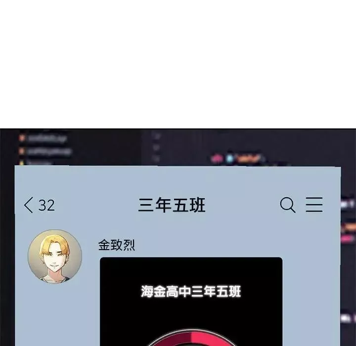 危险同学会-第4话 - 图片 63
