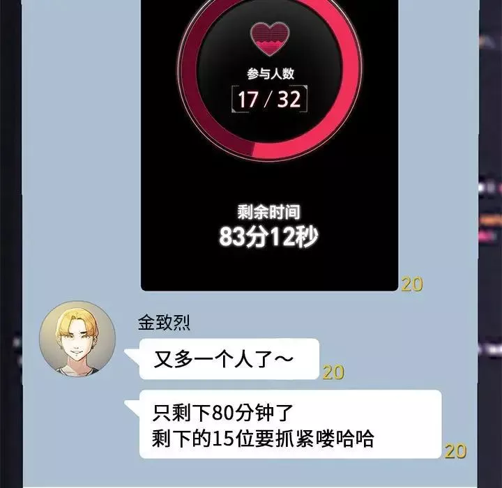 危险同学会第4話