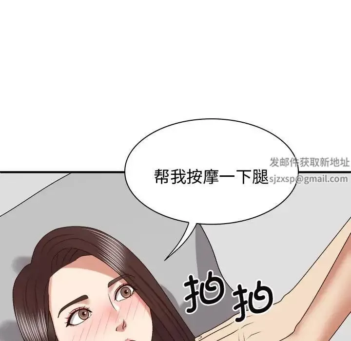我体内的神君-第48话 - 图片 90