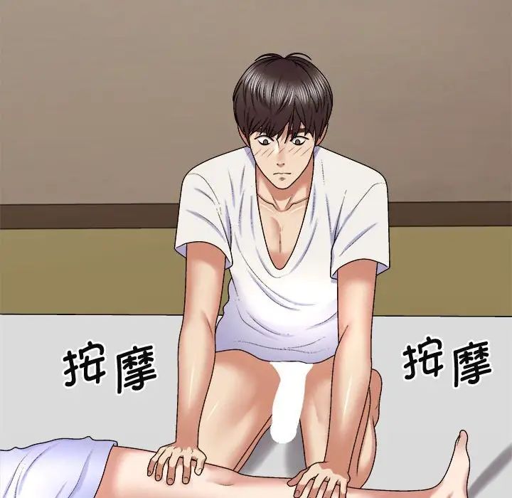 我體內的神君第48話