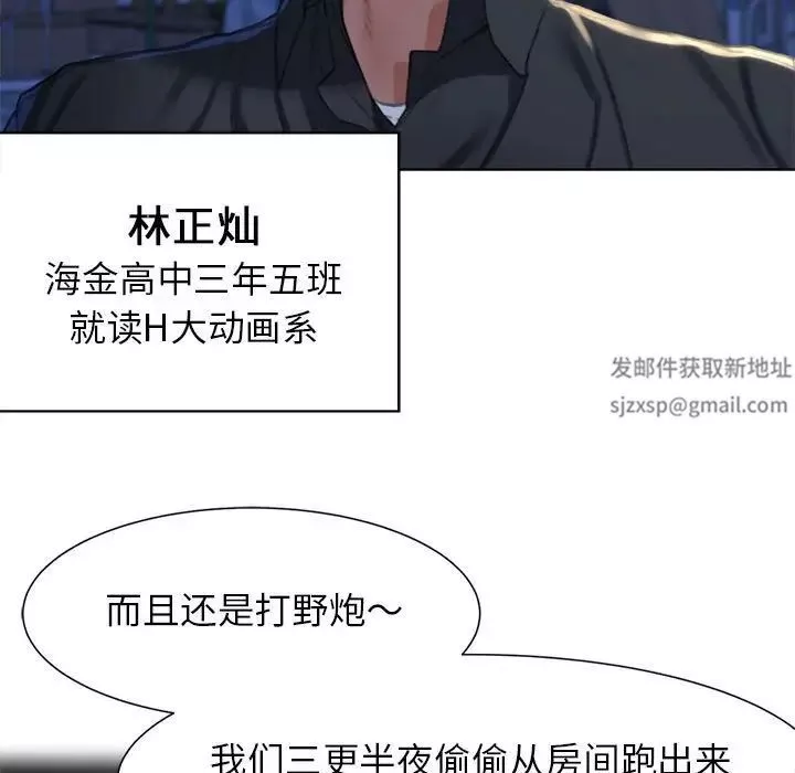 危险同学会第4話