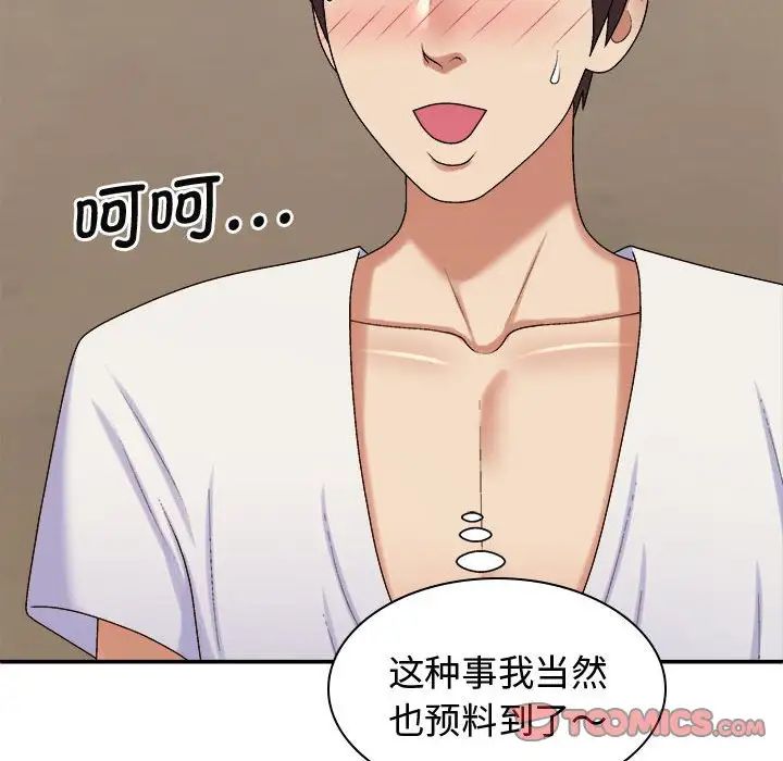 我體內的神君第48話