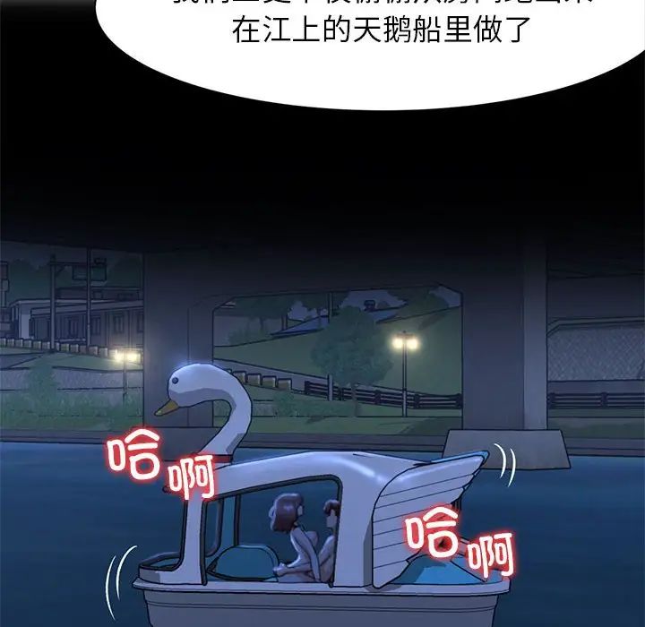 危险同学会第4话