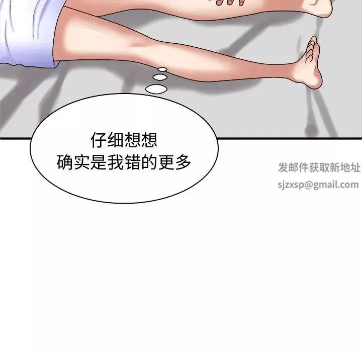 我体内的神君-第48话 - 图片 96