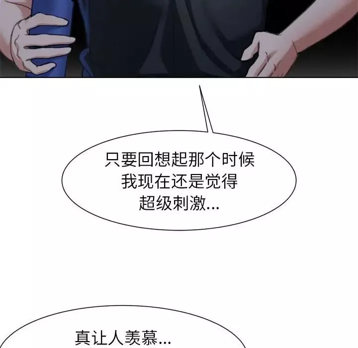 危险同学会第4話