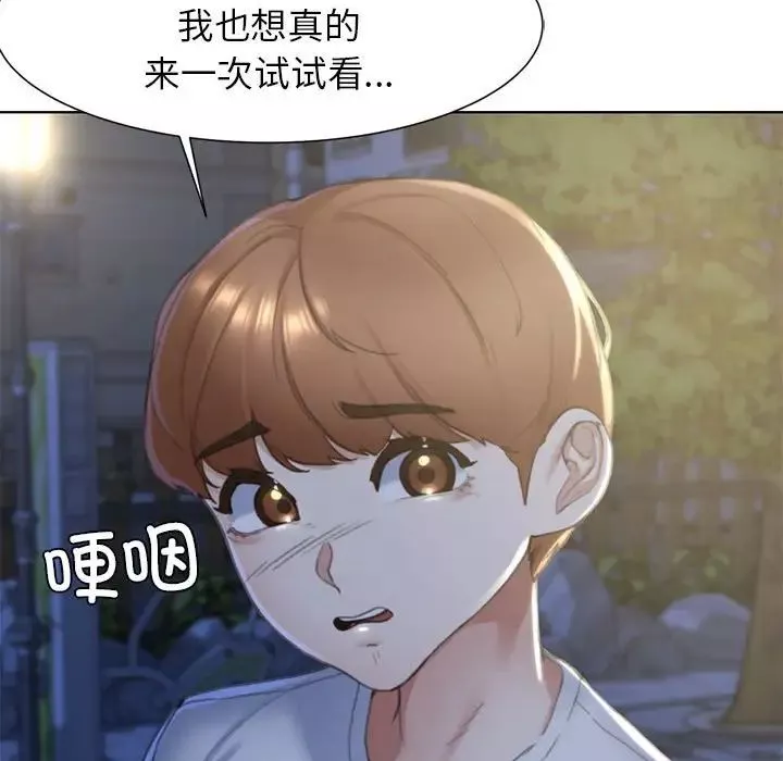 危险同学会-第4话 - 图片 74