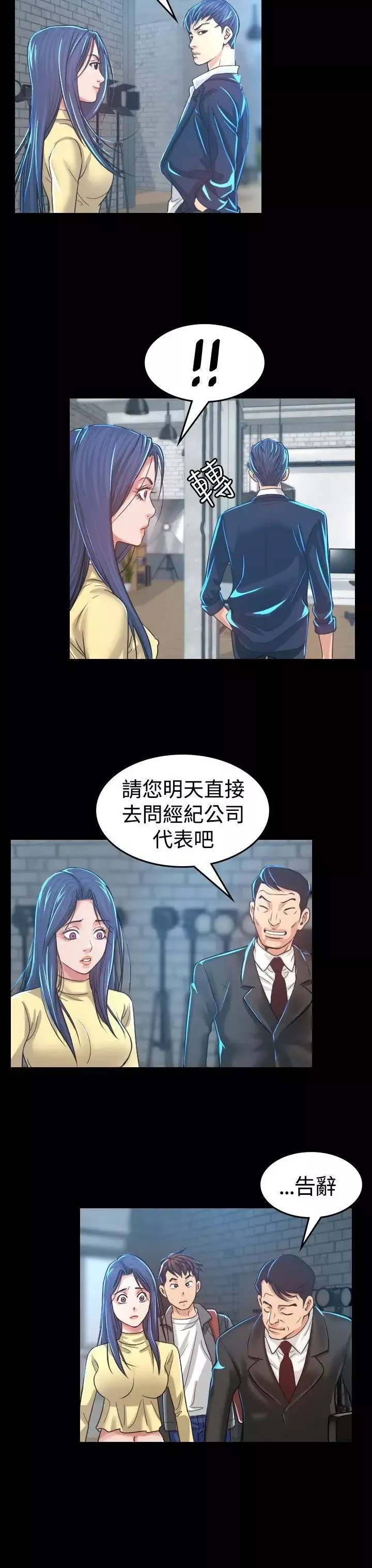 危险性赌注-第4话 - 图片 34