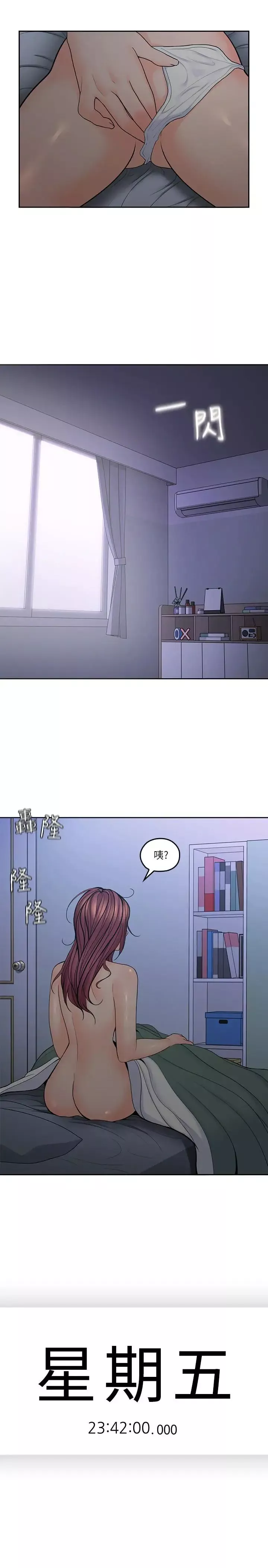 親愛的大叔第29話-少女純粹的慾望