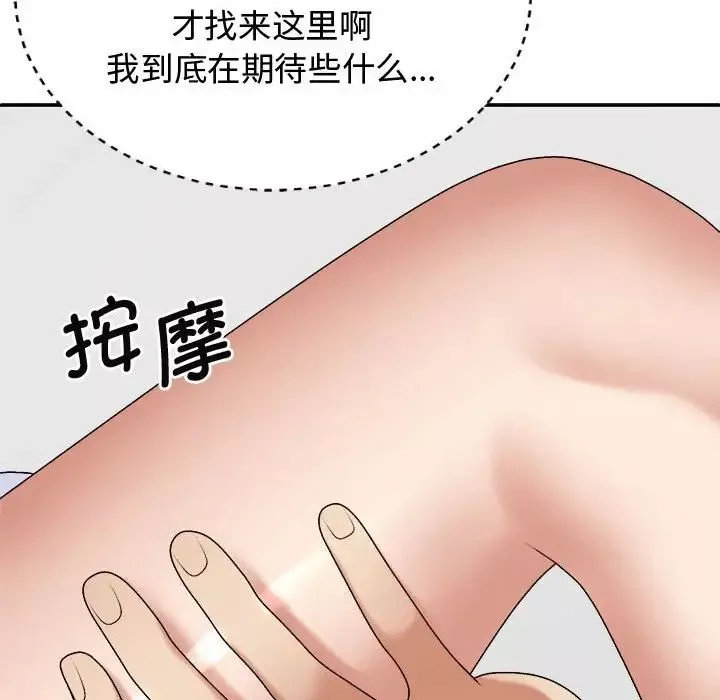 我体内的神君-第48话 - 图片 100