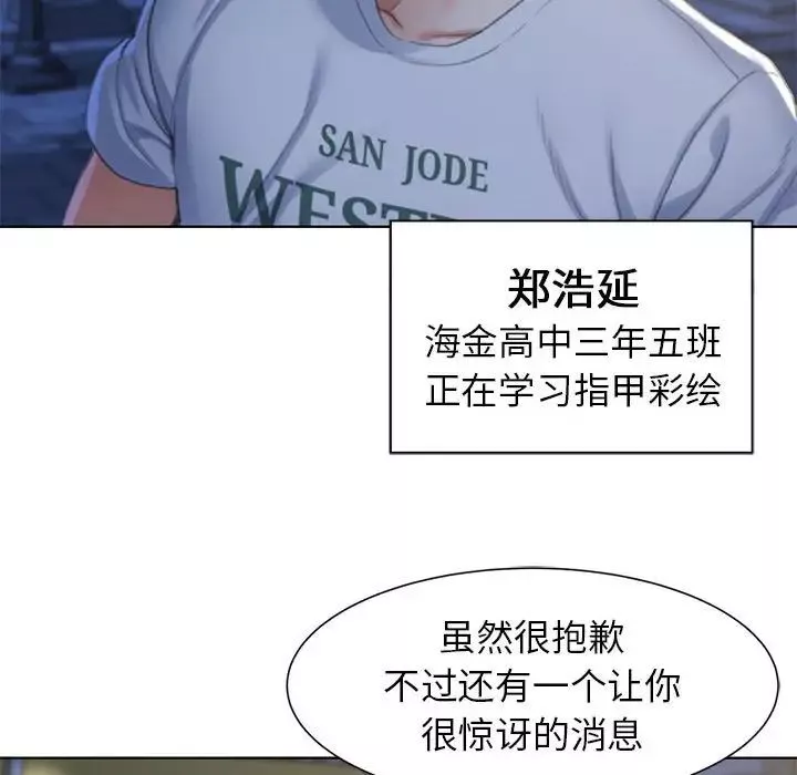 危险同学会-第4话 - 图片 75