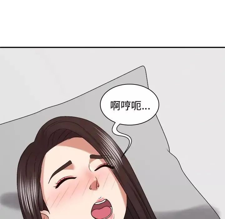 我体内的神君-第48话 - 图片 102